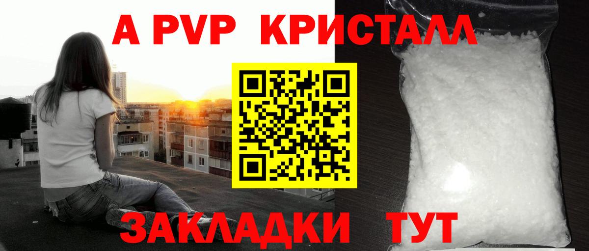 A-PVP мука  Alfa_PVP мука  Родники  Вход с VPN 