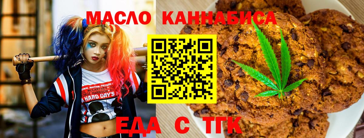 Печенье с ТГК конопля Родники