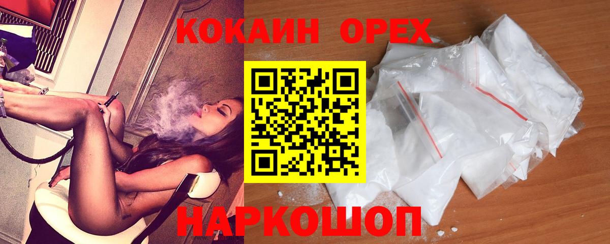 КОКАИН 98%  COCAIN Боливия  Родники  Вход с VPN 