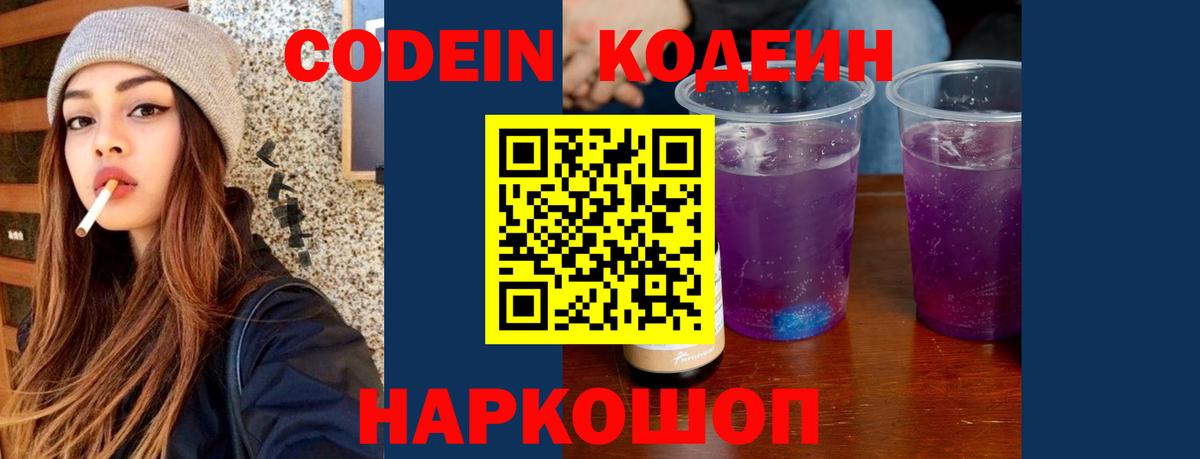 Родники  Codein напиток Lean (лин)  Вход с VPN  Кодеиновый сироп Lean напиток Lean (лин) 