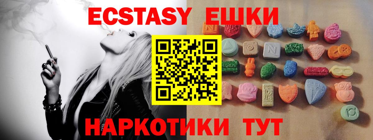 Родники  ЭКСТАЗИ 300 mg  Экстази 250 мг  Вход с VPN 