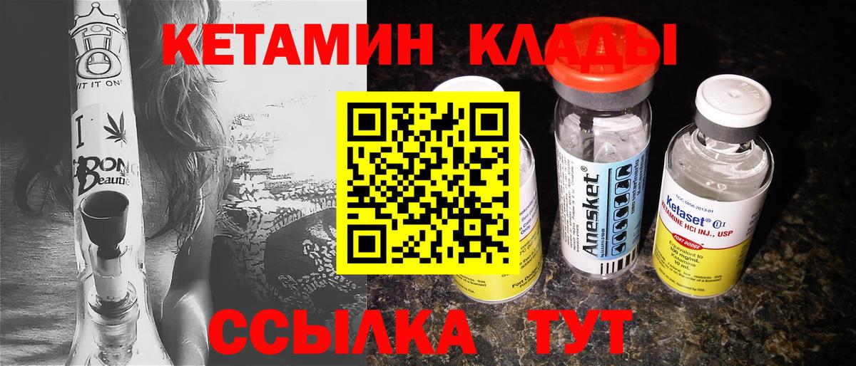 Родники  это формула  Вход с VPN  КЕТАМИН VHQ 