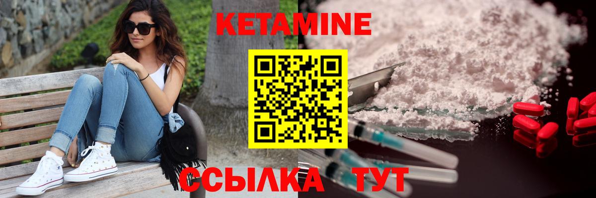 Кетамин ketamine Родники
