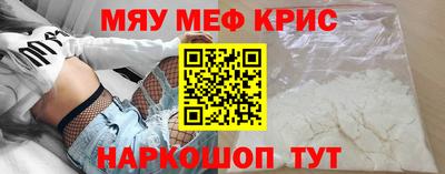 прущие крисы Рязань