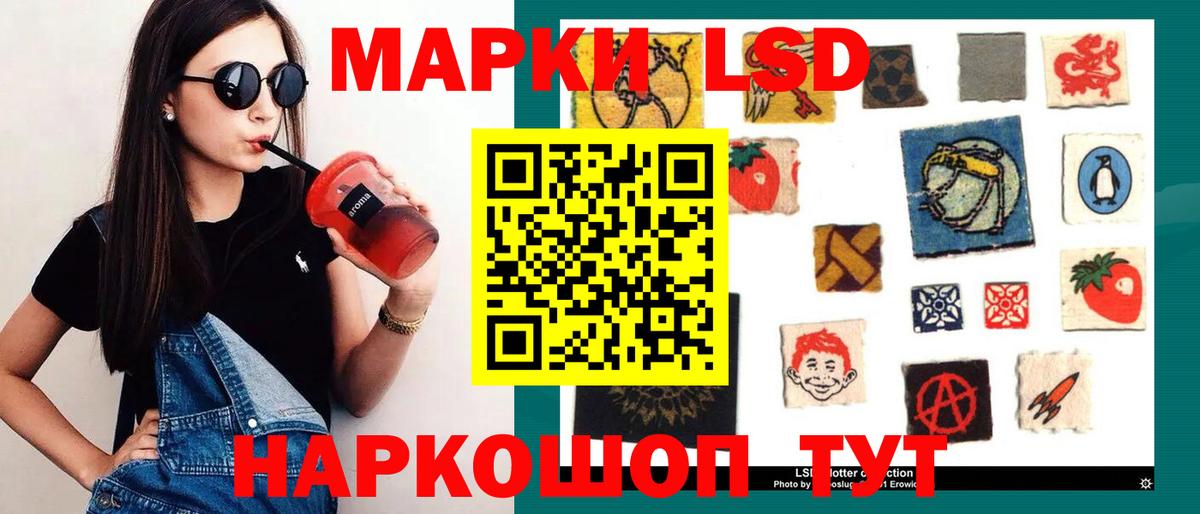 LSD-25 экстази ecstasy Родники