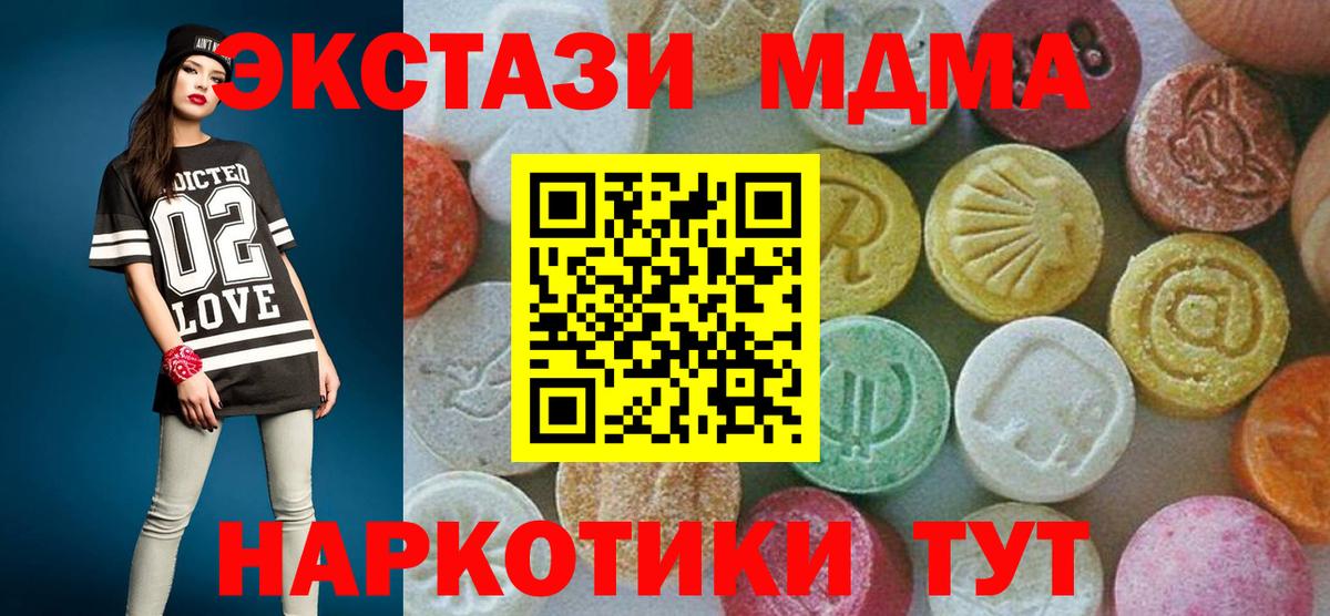 МДМА crystal  МДМА  Родники  Вход с VPN 