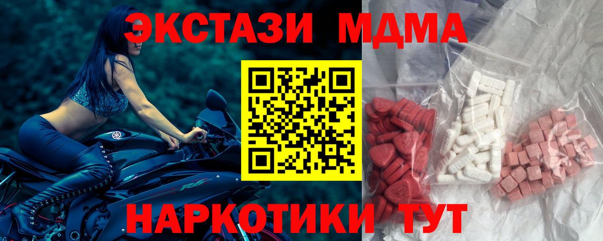 МДМА crystal Родники