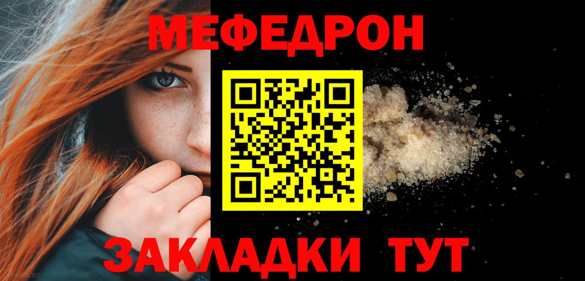 Родники  МЯУ-МЯУ мяу мяу    вход  Мефедрон мяу мяу  Вход с VPN  МЕФ 