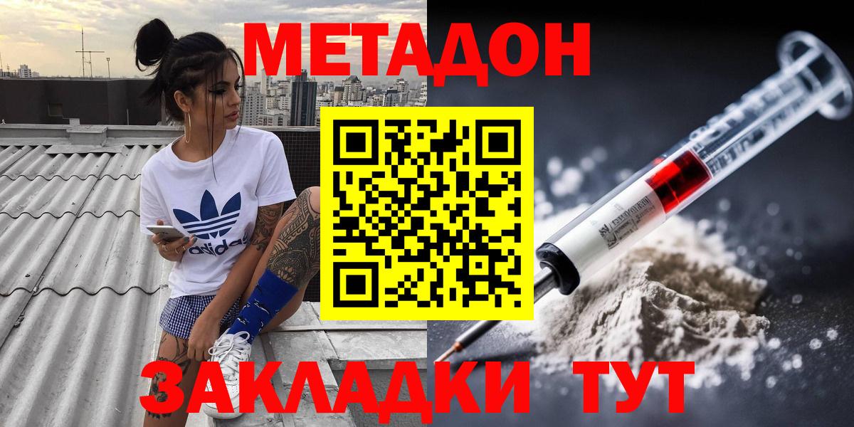 Метадон methadone Родники