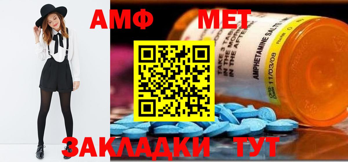 Первитин пудра  МЕТАМФЕТАМИН  Родники  Вход с VPN 
