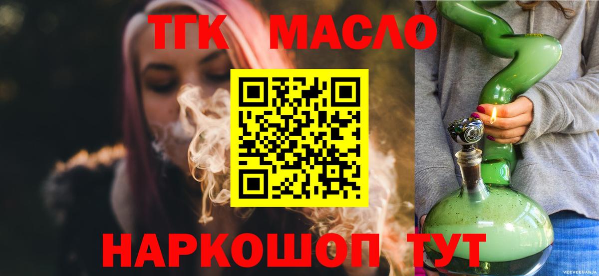 Родники  ТГК гашишное масло  Вход с VPN 
